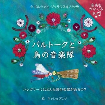 Barutoku to tori no ongaku-tai - Bartók és a tücsöklagzi (japán) 1.Kép